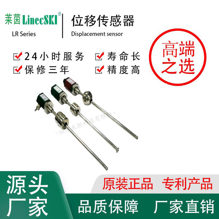 莱茵 LinecSKL MTL4-400mm 磁致伸缩位移传感器 直线位移传感器 位移传感器 磁致伸缩直线位移传感器