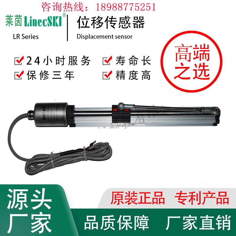 莱茵 LinecSKL MTF-900mm 防爆型磁致伸缩位移传感器 滑块式直线位移传感器 磁感应位移传感器