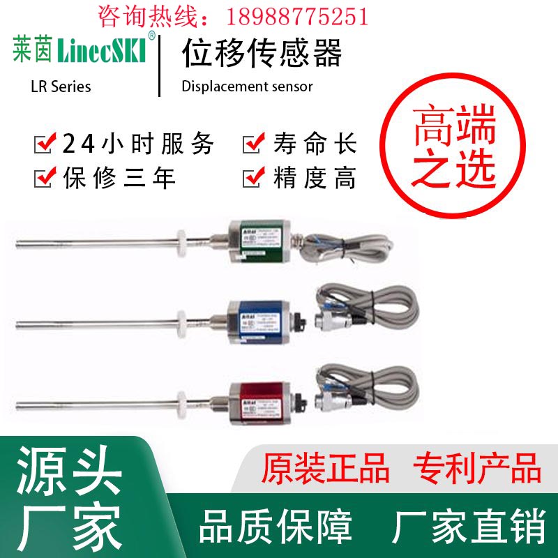 莱茵 LinecSKL MTL5-550mm 防爆型磁致伸缩位移传感器 直线位移传感器