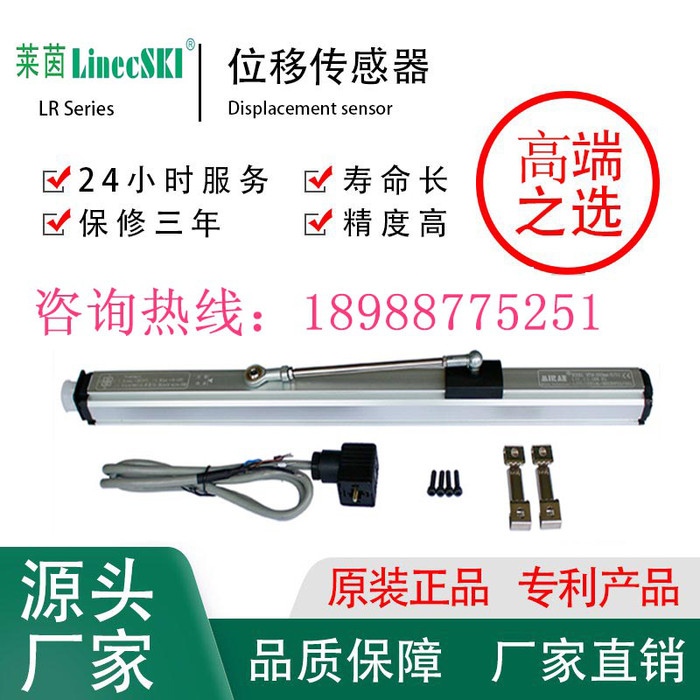 莱茵/LINECSKI  磁致伸缩位移传感器 磁悬浮位移传感器MTM-2500MM 悬浮滑块式 磁致伸缩直线位移传感器