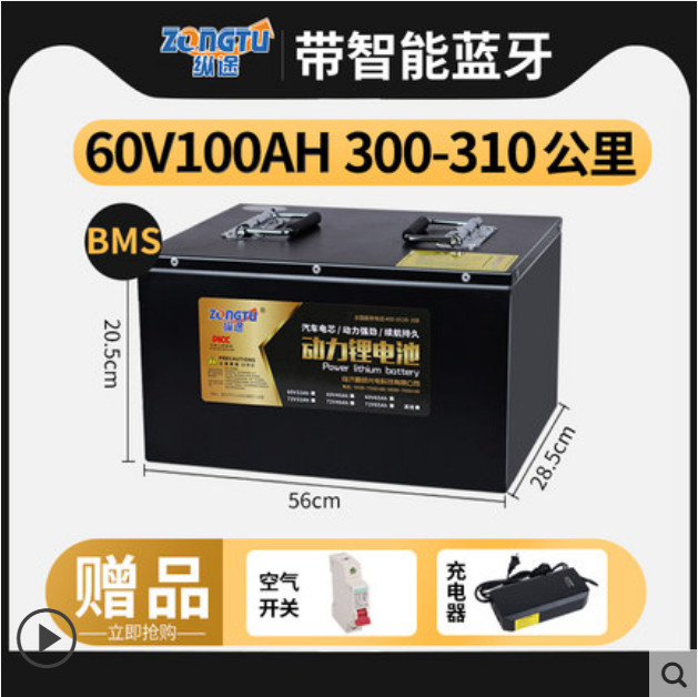 临沂晶硕 60V100AH电动锂车电池 动力锂电池