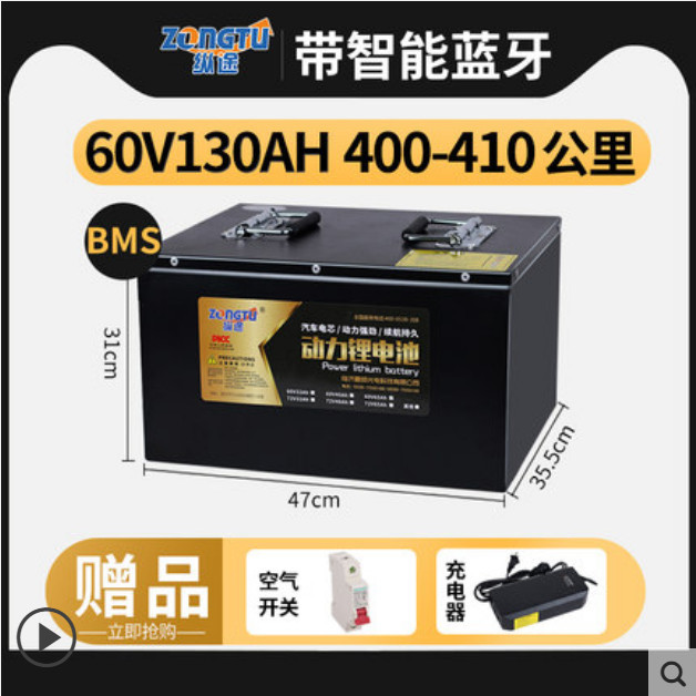 临沂晶硕 60V130AH电动锂车电池 动力锂电池