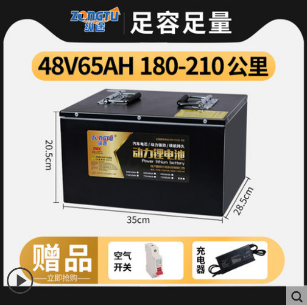 临沂晶硕 48V65AH电动锂车电池 动力锂电池