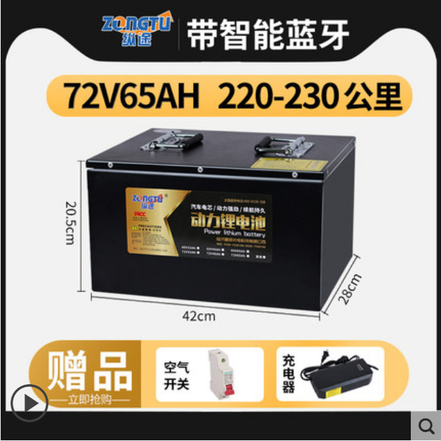 临沂晶硕 72V65AH 电动锂车电池 动力锂电池