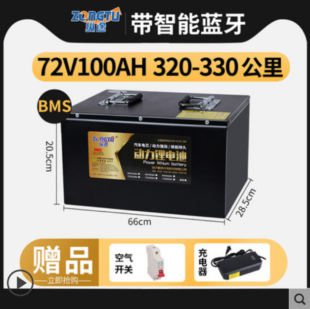 临沂晶硕 72V100AH 360-330公里 电动锂车电池 动力锂电池