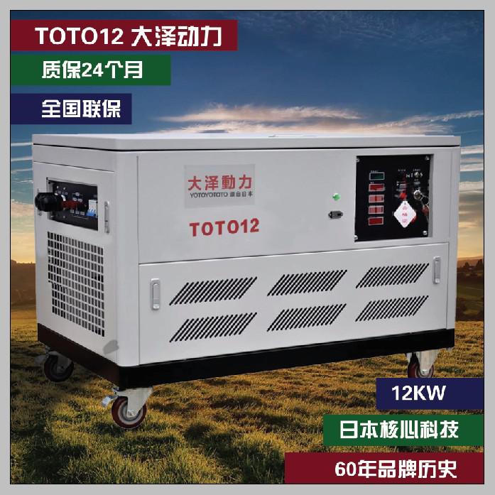TOTO35低噪音汽油发电机全自动静音汽油发电机油耗低