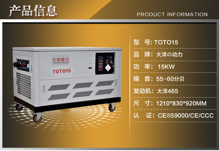 15千瓦汽油发电机