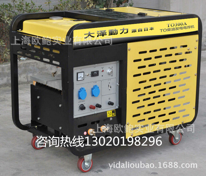 株洲300A柴油发电电焊机