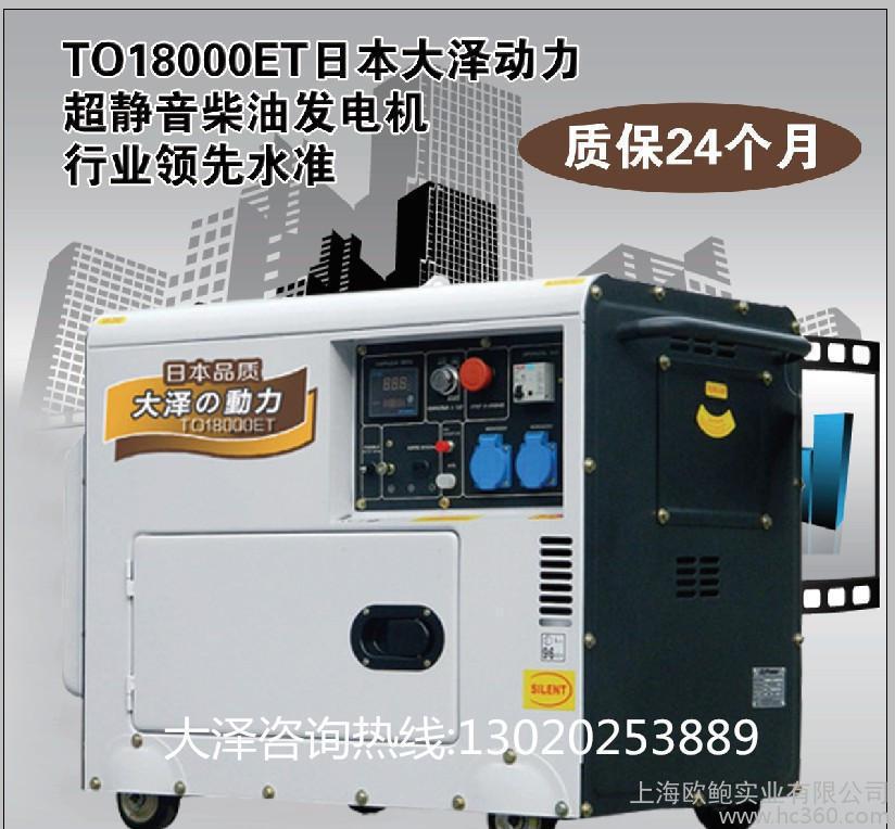 15kw柴油发电机组TO18000ET