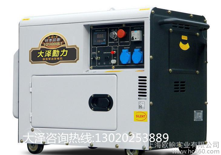 10kw柴油发电机组