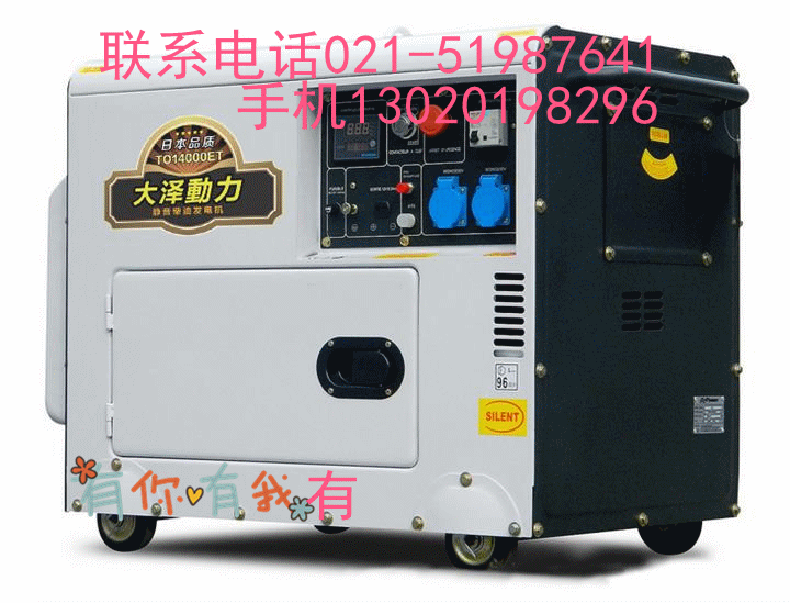 房车应急10kw静音柴油发电机组报价