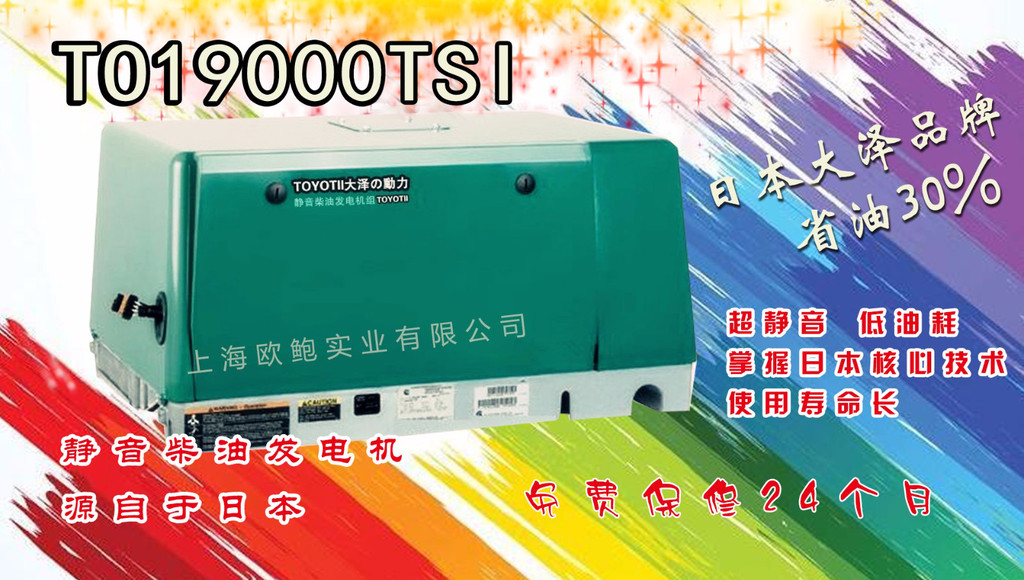 单相车用17千瓦柴油发电机组