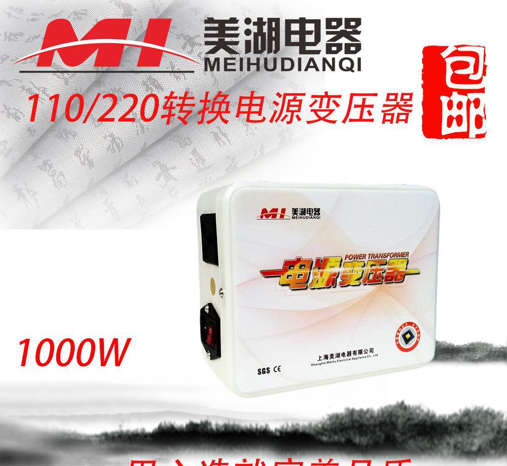 上海美湖110v转220v环形电源变压器 1000W直销