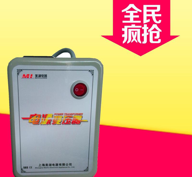 美湖电源变压器220v转100v变压器500W足功率空气净化器扫地机器人用