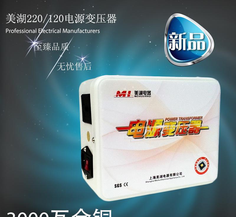 美湖220v转120v纯铜环形电源变压器3000W