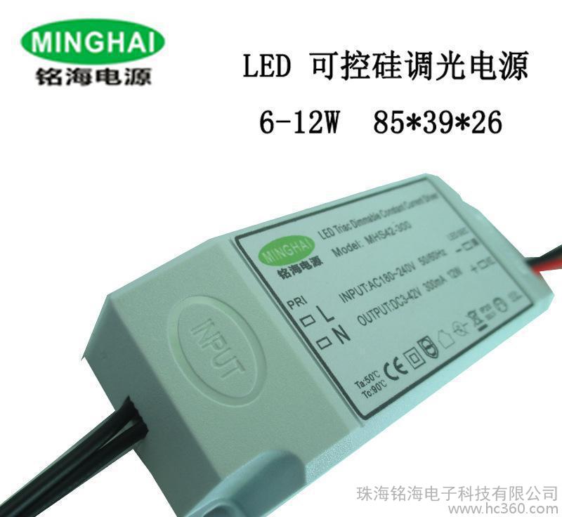 LED智能居家照明驱动电源支持调光器及WIFI控制系统调光电