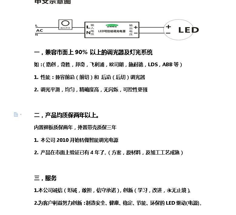 可控硅电源说明图