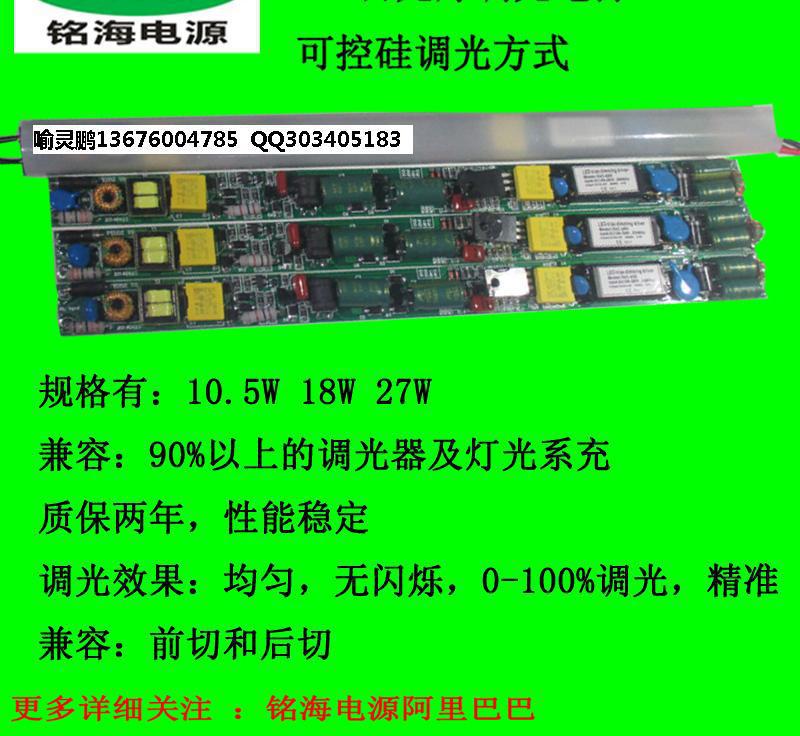 T5T8日光灯调光电源