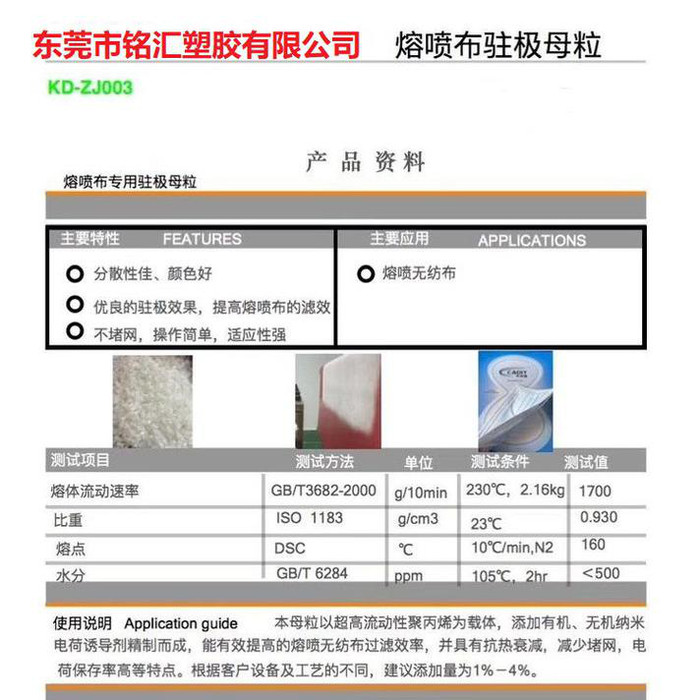 特种塑料助剂-柔软剂颗粒-驻极母粒-增熔剂颗粒-通用塑料