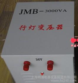 JMB照明变压器 行灯变压器 隔离电源变压器