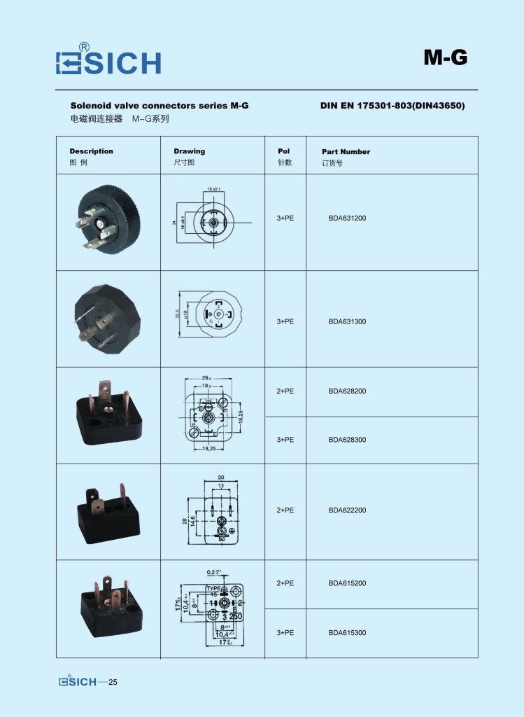 赫斯曼接头 电磁阀插头底座