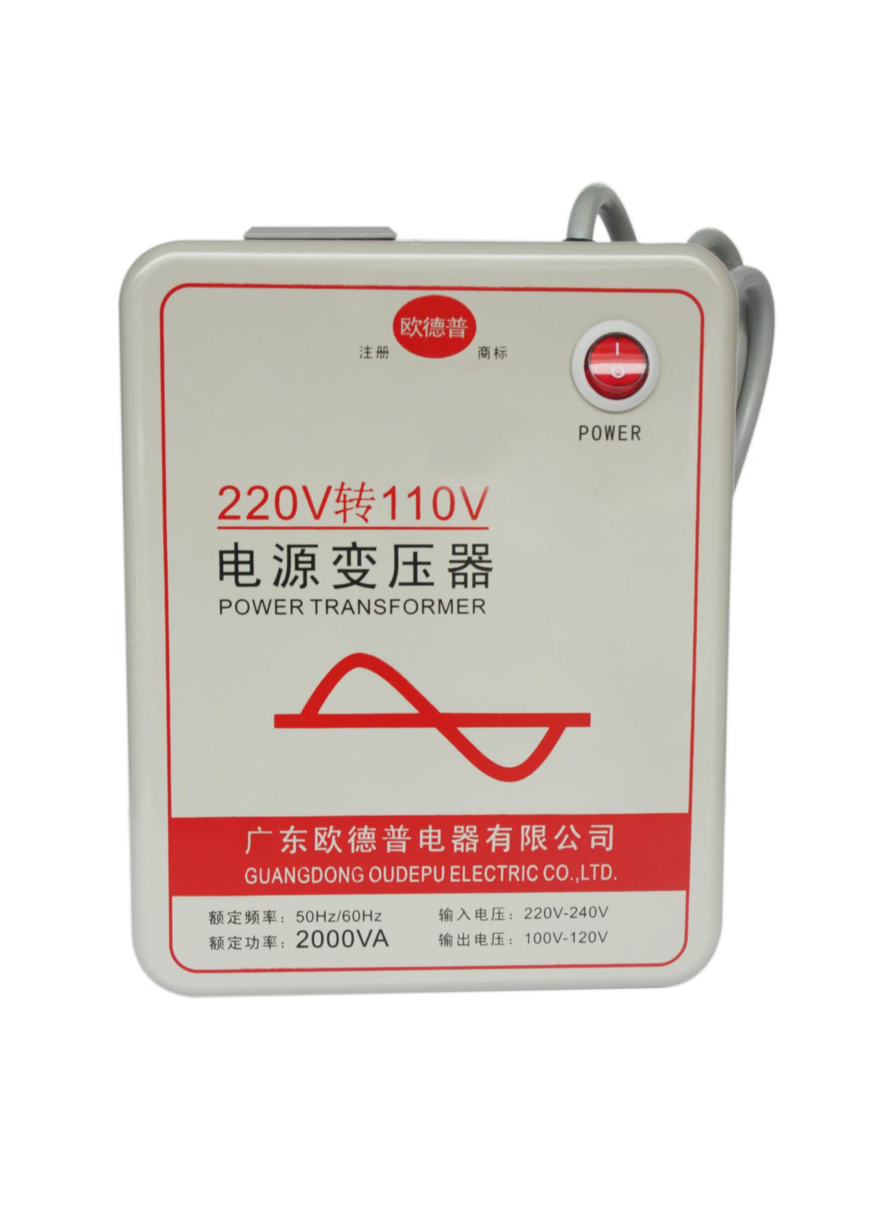 欧德普2000W 220V转110V电源变压器，日本进口电器专用 