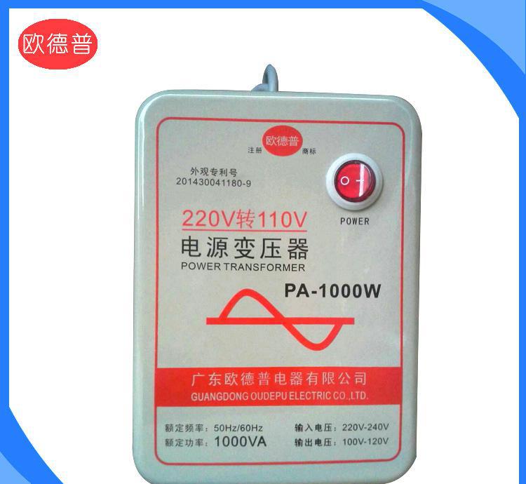 厂家 欧德普电源变压器 220V转110V 1000W 进口电器专用