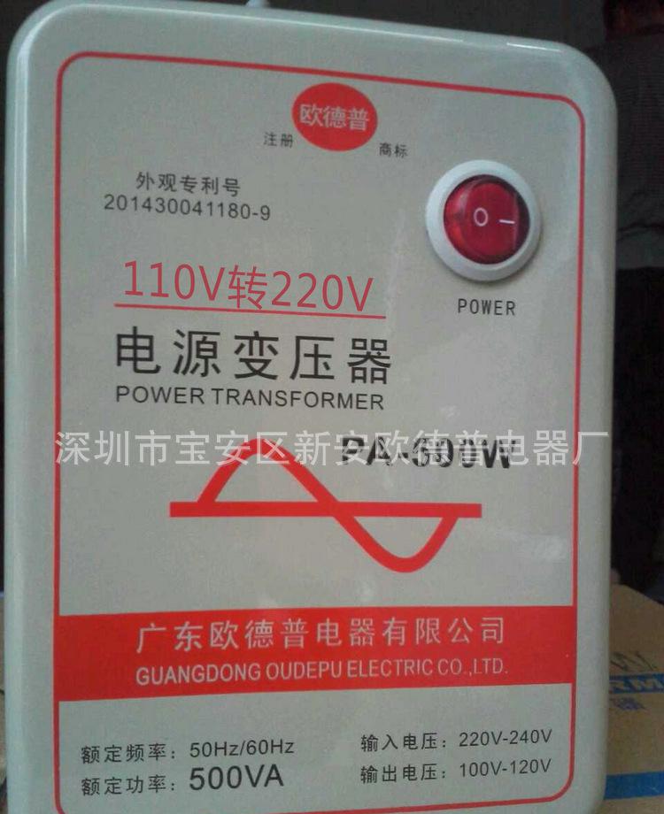 PA500W 110V转220V (4)