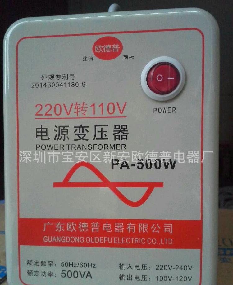 PA500W 220V转110V (3)