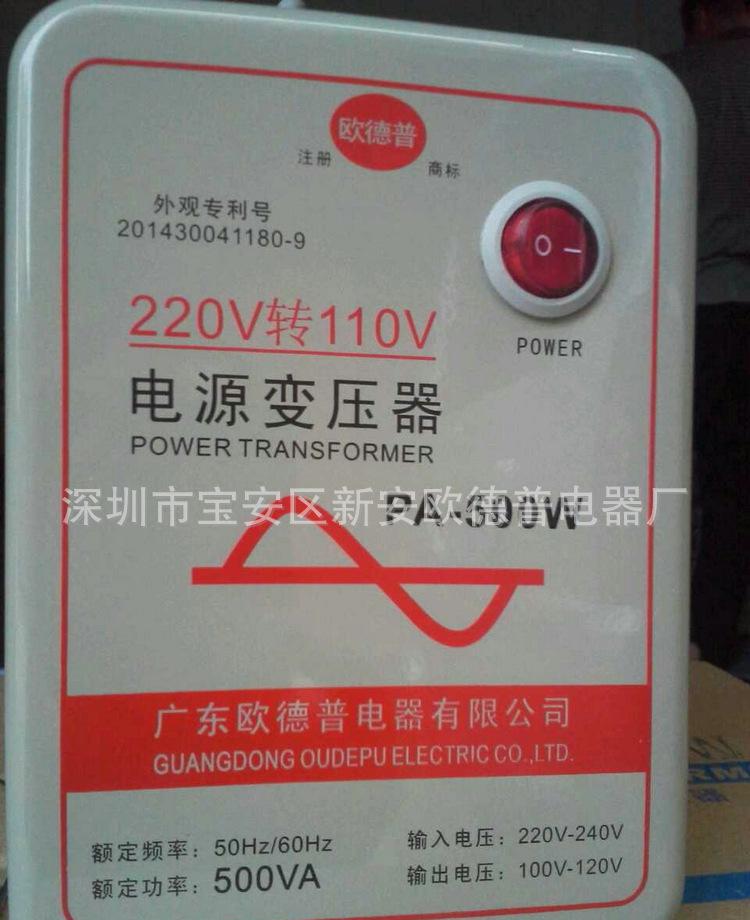 PA500W 220V转110V (5)
