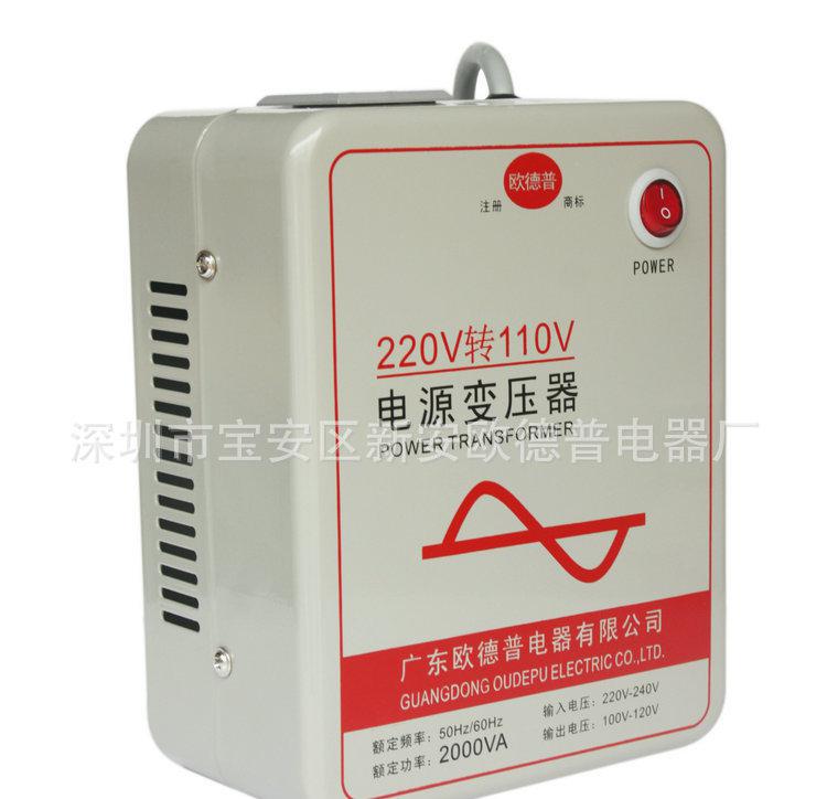 欧德普电源变压器2000W 220V转110V 进口电器专用