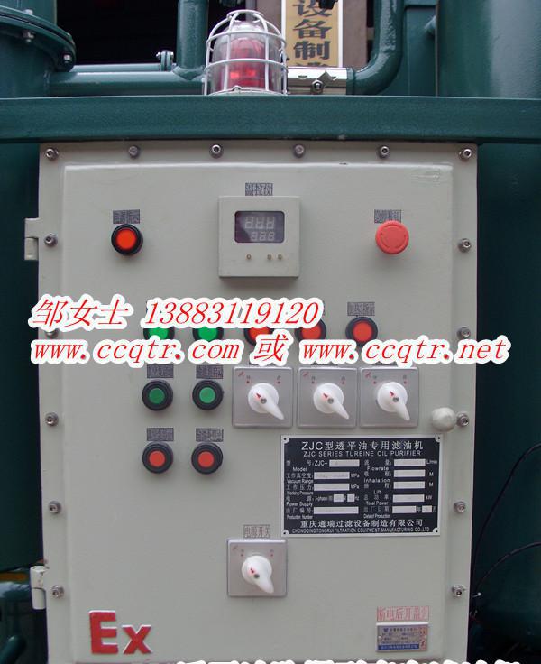 ZJC-10防爆型透平油滤油机（汽轮机油过滤机）600L/H