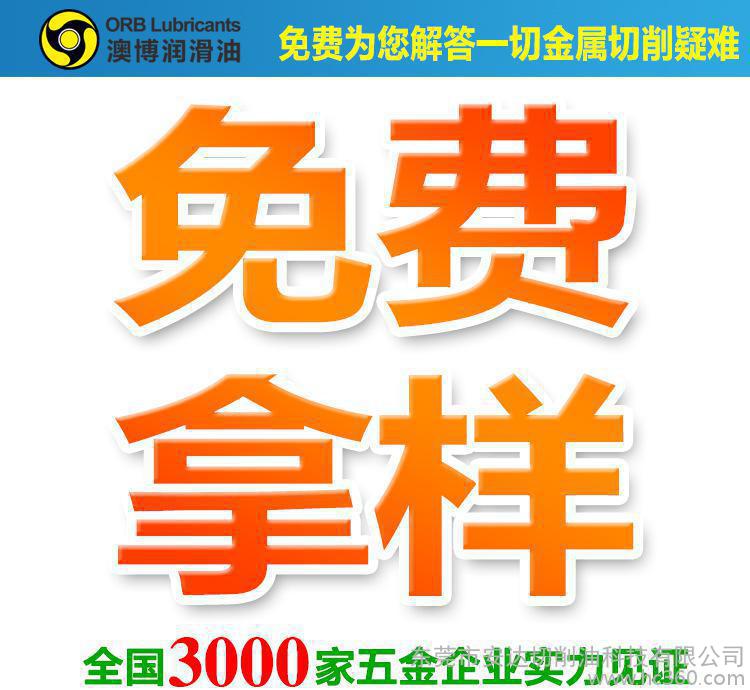 工厂 深棕色金属切削油 QS2不锈钢切削油 切削液 澳博润滑油