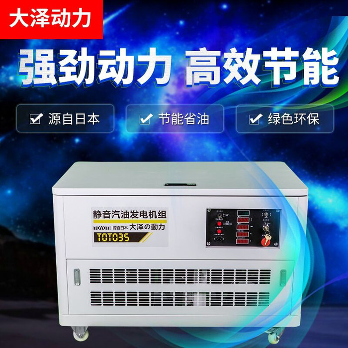 35kw静音汽油发电机组 箱体式汽油发电机大泽TOTO35低噪音发电机