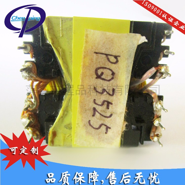 高频变压器PQ3525，电源变压器220V，价格从优
