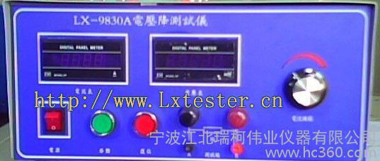 供应瑞柯LX-9830插头电压降测试仪