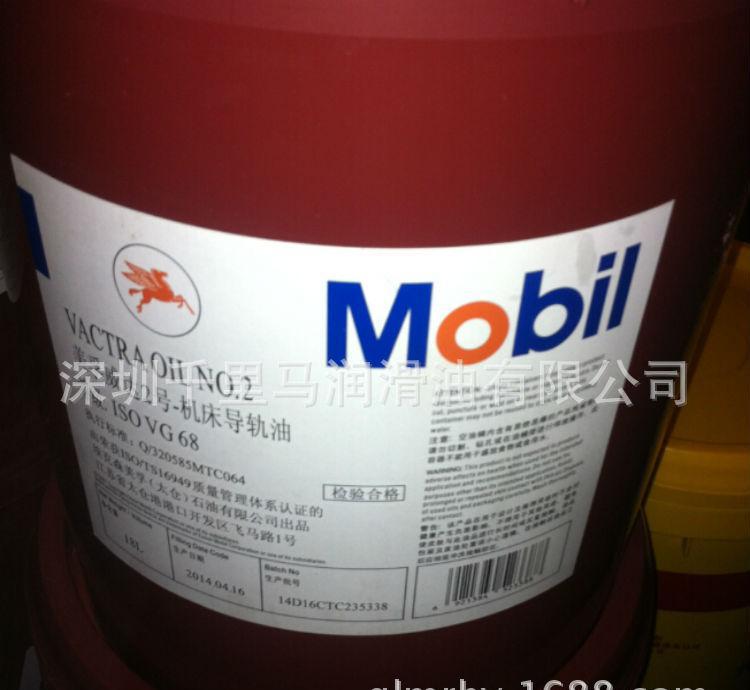 美孚威达机床导轨油/Mobil Vactra Oil 2