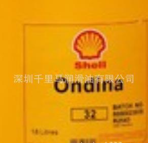 千里马代理食品级白油/Shell Ondina 32