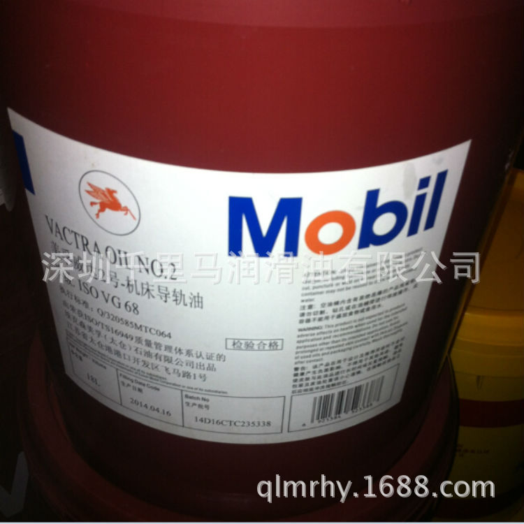 Mobil Vactra Oil 2