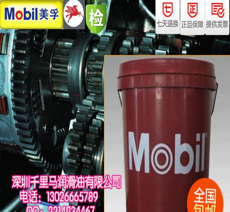 美孚真空泵油/Mobil Vacuum pump oil