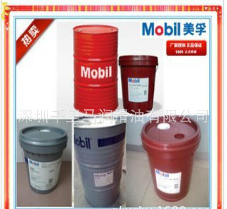 美孚威格力机床导轨油 Mobil Vacupoline