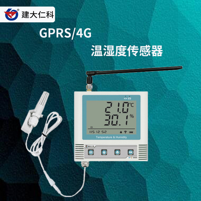 建大仁科 GPRS温湿度变送器 温度传感器销售