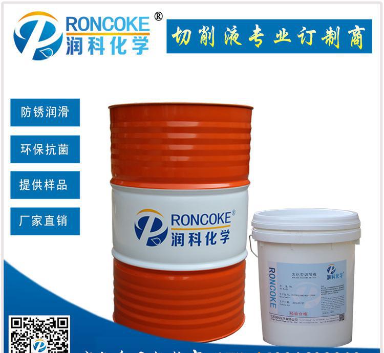 润科乳化液复合剂RM-3020 乳化液 乳化油  复合剂