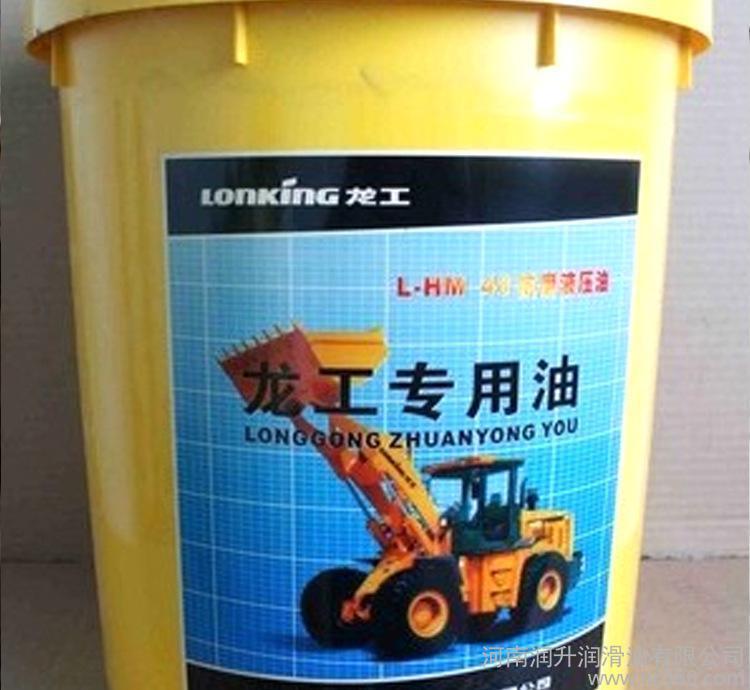 龙工高粘度等级L-HM68号抗磨液压油工业润滑油欢迎咨询