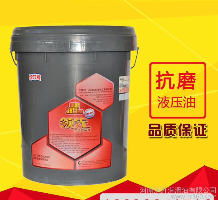 统一抗磨液压油46号液压油传动油L-HM液压油工业润滑油质量