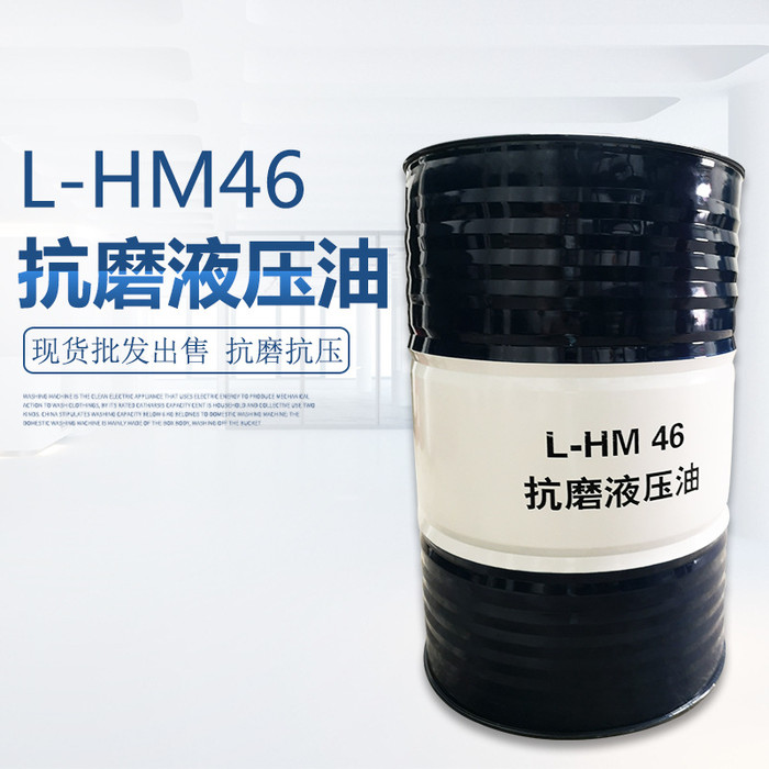 昆仑L-HM32号46号68号液压油昆仑工业润滑油抗磨液压油170公斤/200升