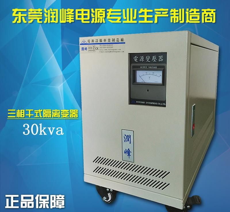 东莞变压器30KVA 三相隔离变压器 干式变压器30kw 控制自耦变压器