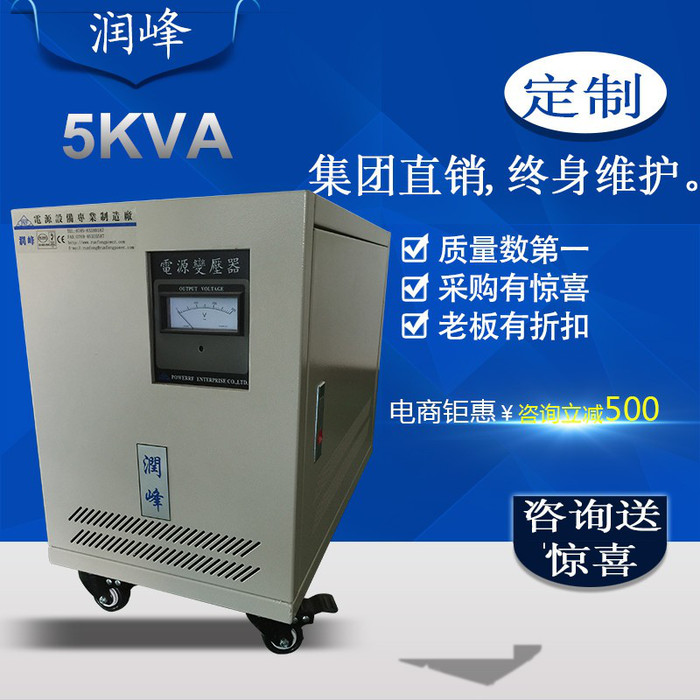 变压器供应商润峰电源三相变压器10KVA 干式隔离变压器