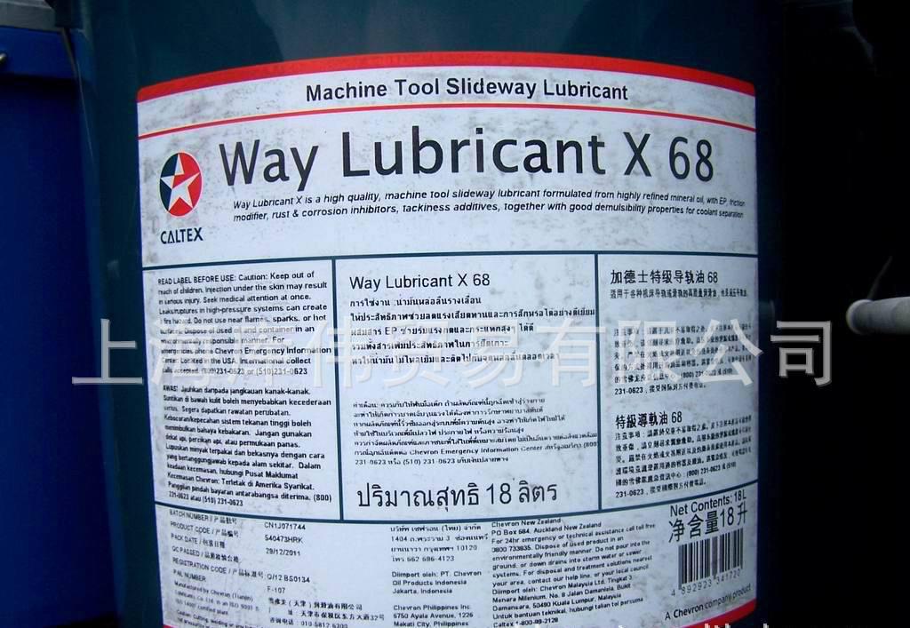 加德士特级导轨油32（Way Lubricant X 32）