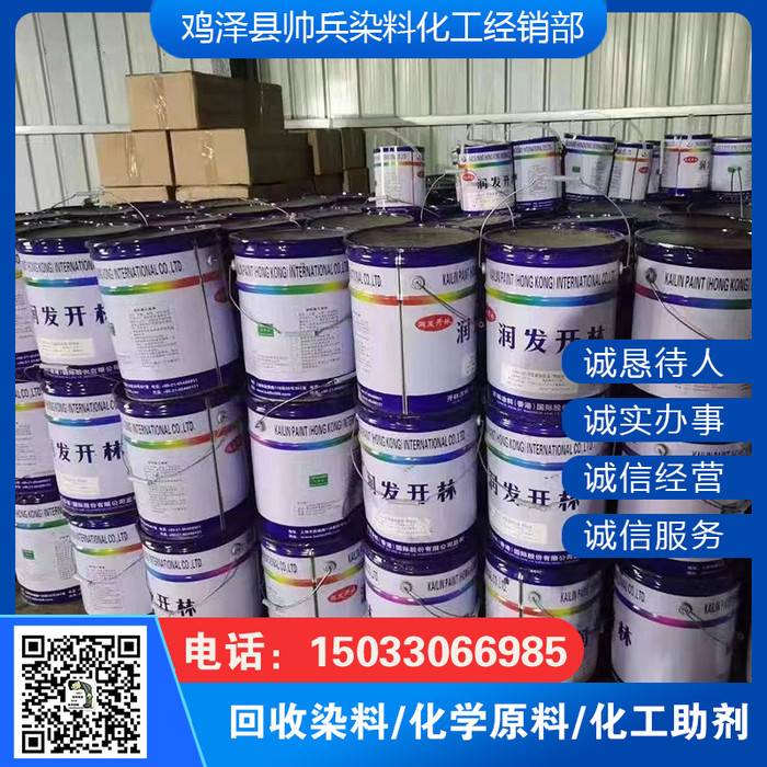 回收紫外线吸收剂 回收UV531 回收塑料助剂 回收塑料助剂厂家